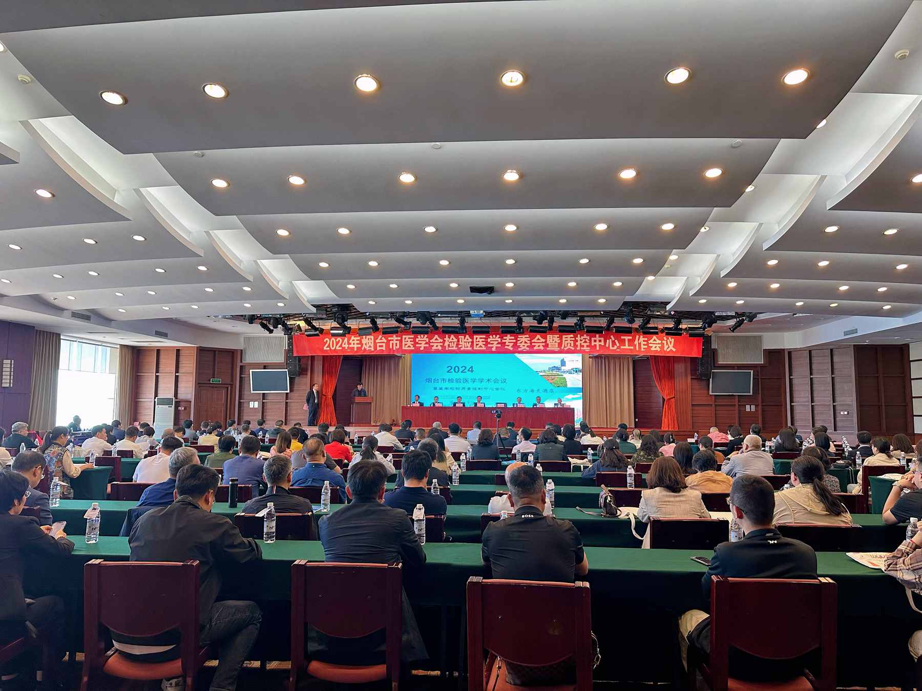 会议报道 | 2024山东临床检验会&2024烟台市检验医学会