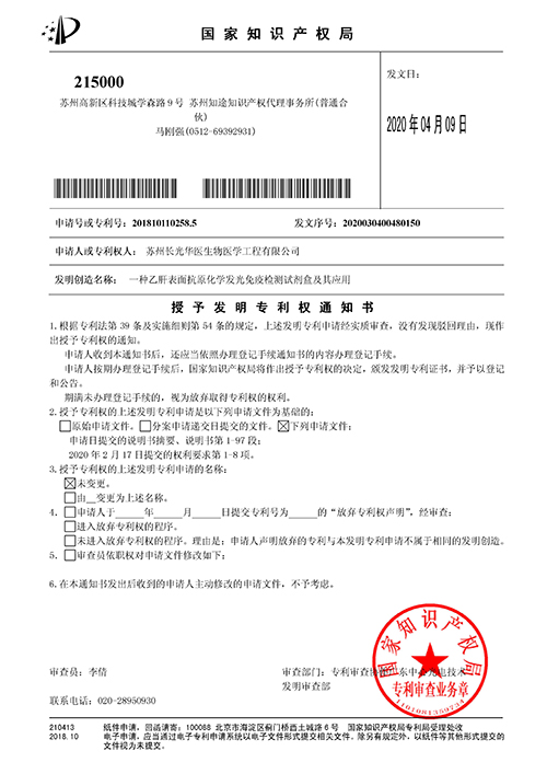 发明专利